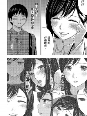 [色白好] 過ち、はじめまして。 1｜無法抗拒的誘惑 1 [中国翻訳] [DL版]_094