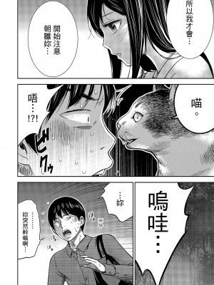 [色白好] 過ち、はじめまして。 1｜無法抗拒的誘惑 1 [中国翻訳] [DL版]_096