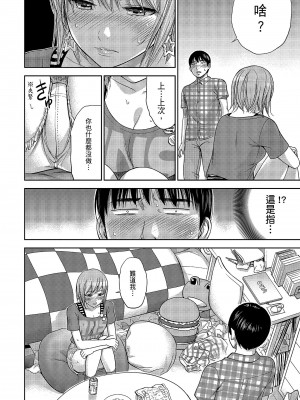 [色白好] 過ち、はじめまして。 1｜無法抗拒的誘惑 1 [中国翻訳] [DL版]_190