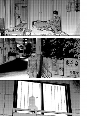 [色白好] 過ち、はじめまして。 1｜無法抗拒的誘惑 1 [中国翻訳] [DL版]_137