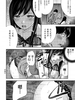 [色白好] 過ち、はじめまして。 1｜無法抗拒的誘惑 1 [中国翻訳] [DL版]_090