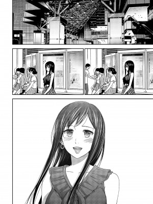 [色白好] 過ち、はじめまして。 1｜無法抗拒的誘惑 1 [中国翻訳] [DL版]_160