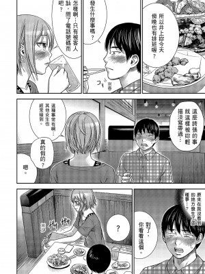 [色白好] 過ち、はじめまして。 1｜無法抗拒的誘惑 1 [中国翻訳] [DL版]_184