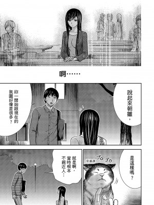 [色白好] 過ち、はじめまして。 1｜無法抗拒的誘惑 1 [中国翻訳] [DL版]_095