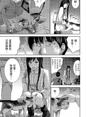 [色白好] 過ち、はじめまして。 1｜無法抗拒的誘惑 1 [中国翻訳] [DL版]_093