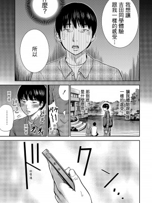 [色白好] 過ち、はじめまして。 1｜無法抗拒的誘惑 1 [中国翻訳] [DL版]_083