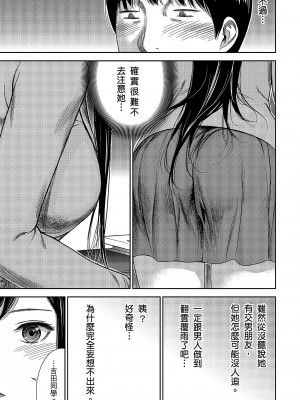 [色白好] 過ち、はじめまして。 1｜無法抗拒的誘惑 1 [中国翻訳] [DL版]_015