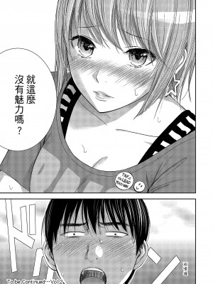 [色白好] 過ち、はじめまして。 1｜無法抗拒的誘惑 1 [中国翻訳] [DL版]_191