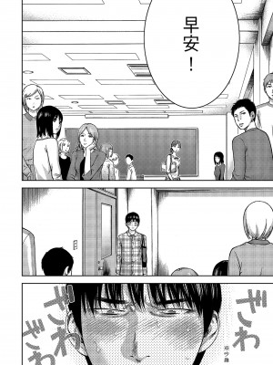 [色白好] 過ち、はじめまして。 1｜無法抗拒的誘惑 1 [中国翻訳] [DL版]_140