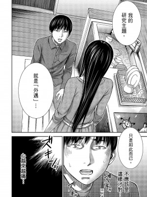 [色白好] 過ち、はじめまして。 1｜無法抗拒的誘惑 1 [中国翻訳] [DL版]_134