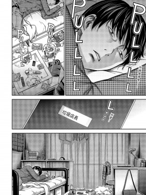 [色白好] 過ち、はじめまして。 1｜無法抗拒的誘惑 1 [中国翻訳] [DL版]_136