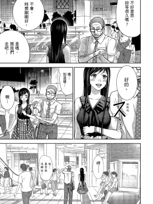 [色白好] 過ち、はじめまして。 1｜無法抗拒的誘惑 1 [中国翻訳] [DL版]_161