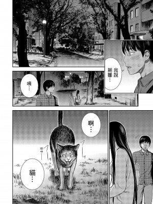 [色白好] 過ち、はじめまして。 1｜無法抗拒的誘惑 1 [中国翻訳] [DL版]_092