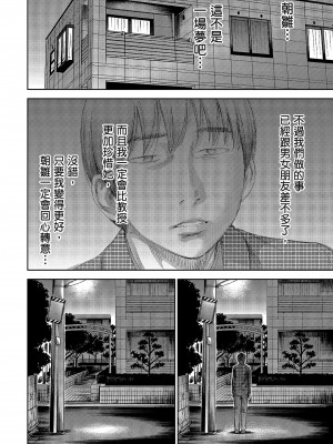 [色白好] 過ち、はじめまして。 1｜無法抗拒的誘惑 1 [中国翻訳] [DL版]_138