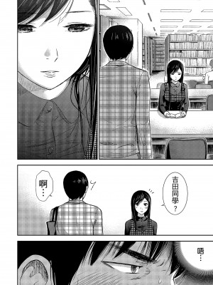 [色白好] 過ち、はじめまして。 1｜無法抗拒的誘惑 1 [中国翻訳] [DL版]_038