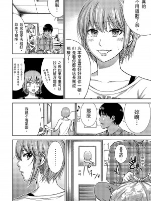 [色白好] 過ち、はじめまして。 1｜無法抗拒的誘惑 1 [中国翻訳] [DL版]_144