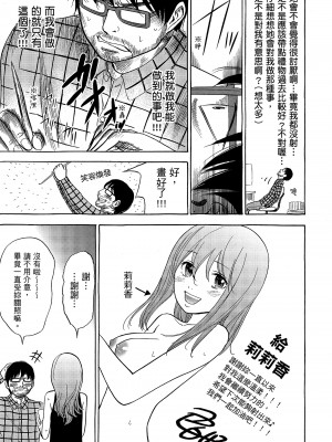 [色白好] 過ち、はじめまして。 1｜無法抗拒的誘惑 1 [中国翻訳] [DL版]_195