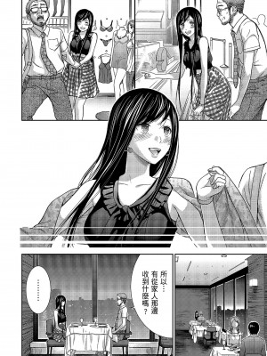 [色白好] 過ち、はじめまして。 1｜無法抗拒的誘惑 1 [中国翻訳] [DL版]_162