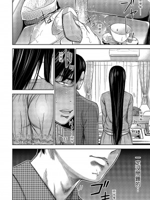 [色白好] 過ち、はじめまして。 1｜無法抗拒的誘惑 1 [中国翻訳] [DL版]_122