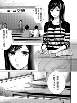 [色白好] 過ち、はじめまして。 1｜無法抗拒的誘惑 1 [中国翻訳] [DL版]_135