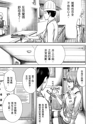 [色白好] 過ち、はじめまして。 1｜無法抗拒的誘惑 1 [中国翻訳] [DL版]_143