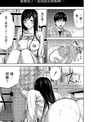 [色白好] 過ち、はじめまして。 1｜無法抗拒的誘惑 1 [中国翻訳] [DL版]_147