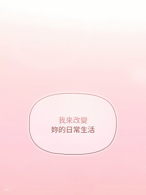 調教開關 14-15話_14_20