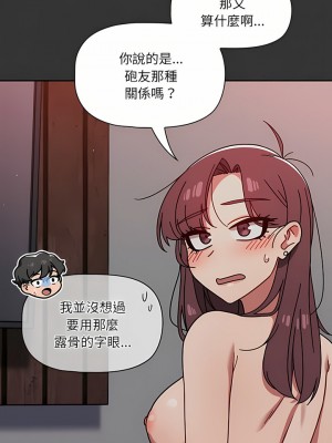 調教開關 14-15話_15_03