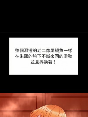 鄰居的滋味 18-19話_18_03