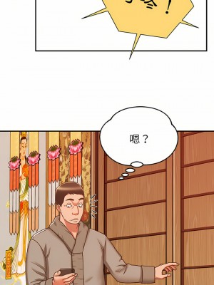 鄰居的滋味 18-19話_18_08