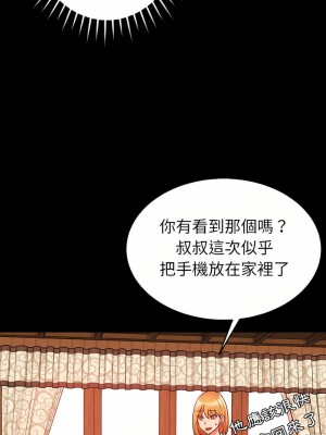 鄰居的滋味 18-19話_18_19