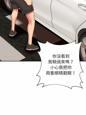 鄰居的滋味 18-19話_19_02