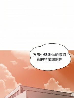 鄰居的滋味 18-19話_19_03