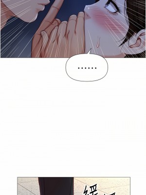 女兒閨蜜都歸ME 85-86話_86_04