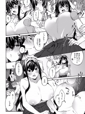 [中込] 酔眠姦で目覚めた時にはマジイキ寸前!？「お酒のせいでも…こんな男ので感じちゃうなんて！」 01-21_599