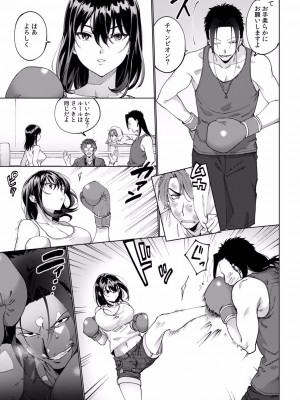 [中込] 酔眠姦で目覚めた時にはマジイキ寸前!？「お酒のせいでも…こんな男ので感じちゃうなんて！」 01-21_127