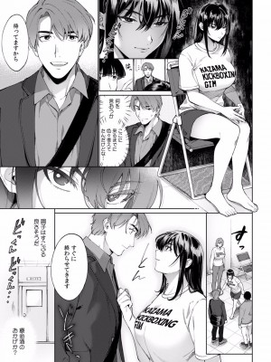 [中込] 酔眠姦で目覚めた時にはマジイキ寸前!？「お酒のせいでも…こんな男ので感じちゃうなんて！」 01-21_255