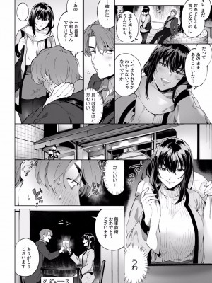 [中込] 酔眠姦で目覚めた時にはマジイキ寸前!？「お酒のせいでも…こんな男ので感じちゃうなんて！」 01-21_260