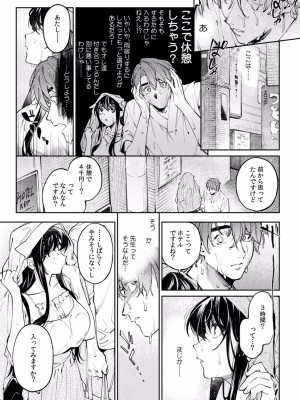 [中込] 酔眠姦で目覚めた時にはマジイキ寸前!？「お酒のせいでも…こんな男ので感じちゃうなんて！」 01-21_591