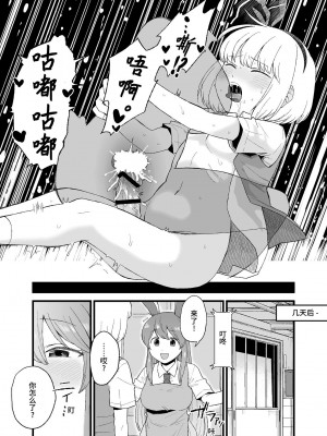 [ババアの三ツ星レストラン (こやま滋)] 夜のマ×んげ if (東方Project) [白宝宝出资汉化]_23