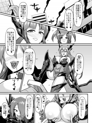 [イカめし食堂 (イカめし)] 聖戦姫イリス-COMPLETE BOOK- [DL版]_071