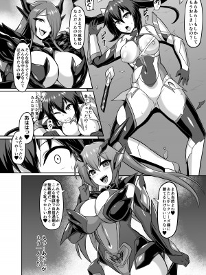 [イカめし食堂 (イカめし)] 聖戦姫イリス-COMPLETE BOOK- [DL版]_108