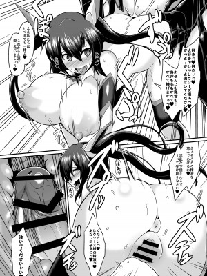[イカめし食堂 (イカめし)] 聖戦姫イリス-COMPLETE BOOK- [DL版]_022