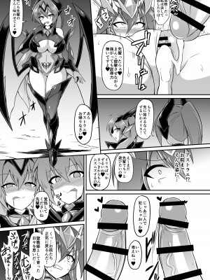 [イカめし食堂 (イカめし)] 聖戦姫イリス-COMPLETE BOOK- [DL版]_089