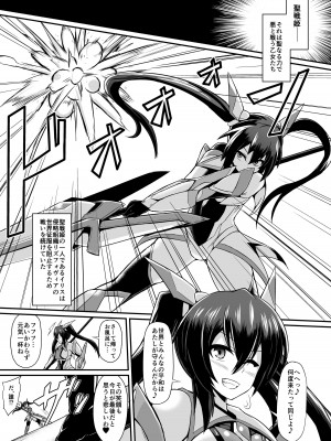 [イカめし食堂 (イカめし)] 聖戦姫イリス-COMPLETE BOOK- [DL版]_005