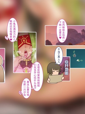 [ctrlz77] Genshin (原神) [中国語] [無修正]_006