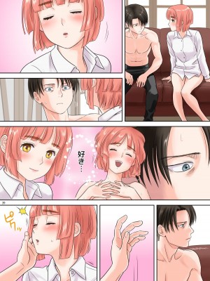 [山桑あまご] 兵長、メッセージがあります! Vol.2 (進撃の巨人)_18