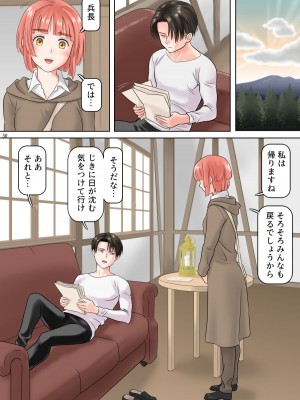 [山桑あまご] 兵長、メッセージがあります! Vol.2 (進撃の巨人)_29