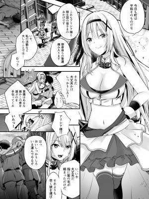 [聖華快楽書店 (エルトリア、るりまる、うたげ)] マリオネットプリンセス ―モブ村人のえっちな操り人形にされてしまう姫騎士物語―_02