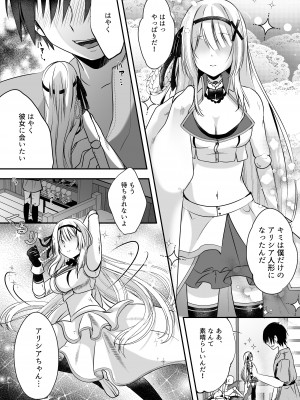 [聖華快楽書店 (エルトリア、るりまる、うたげ)] マリオネットプリンセス ―モブ村人のえっちな操り人形にされてしまう姫騎士物語―_05